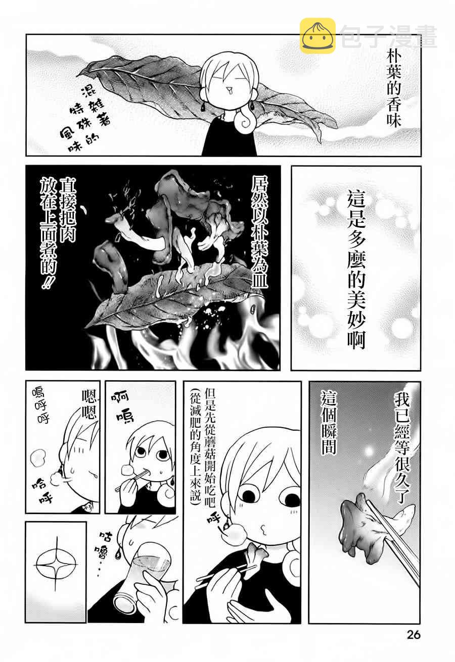 5话3