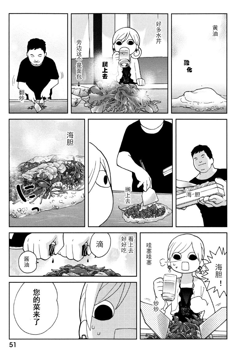 87话2