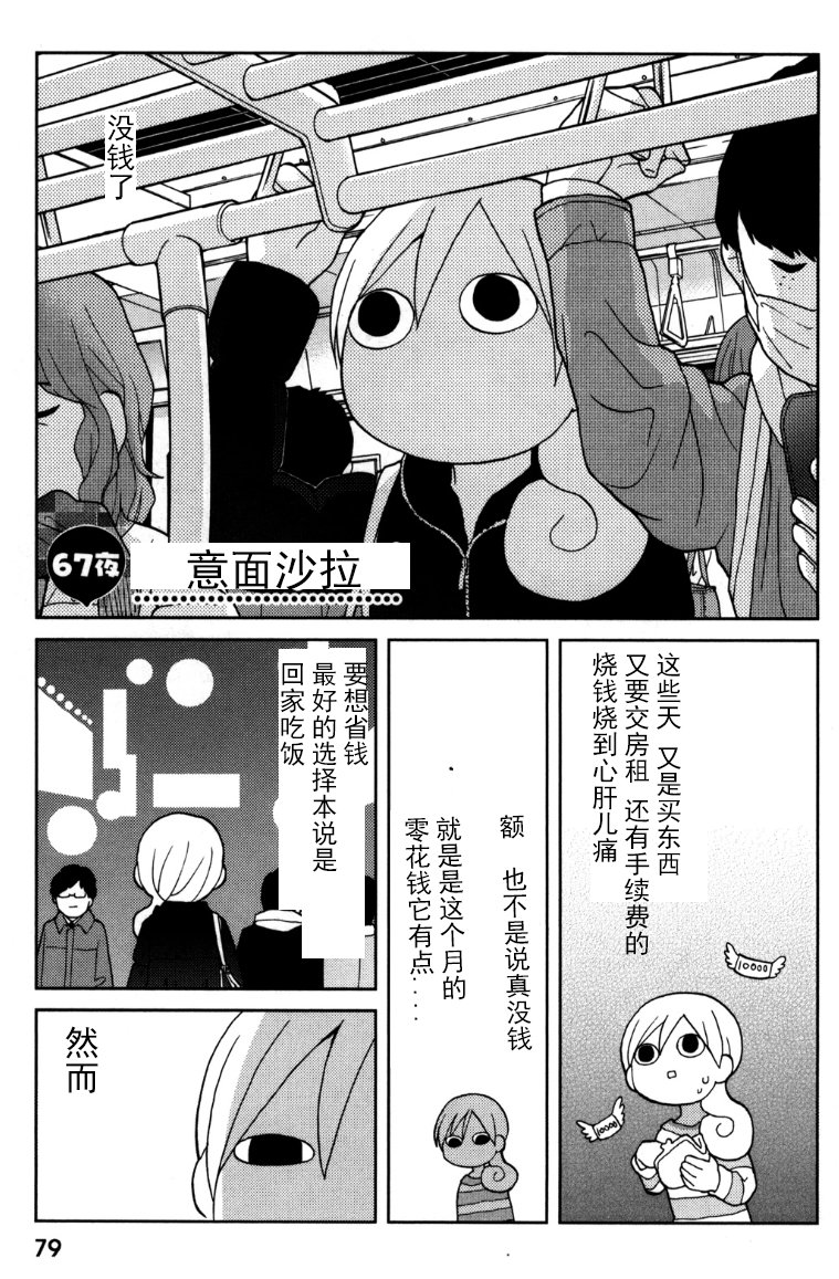 67话0