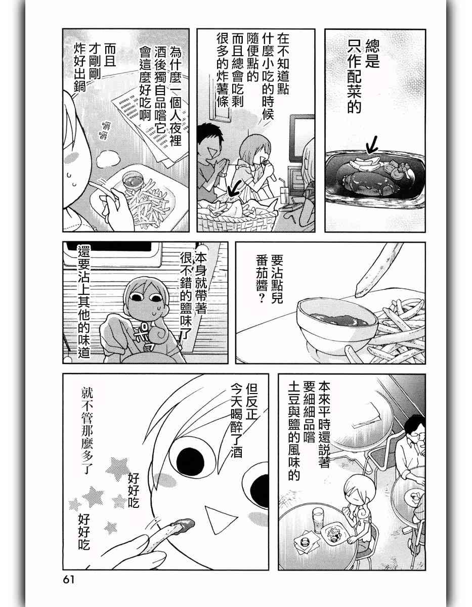 37话2