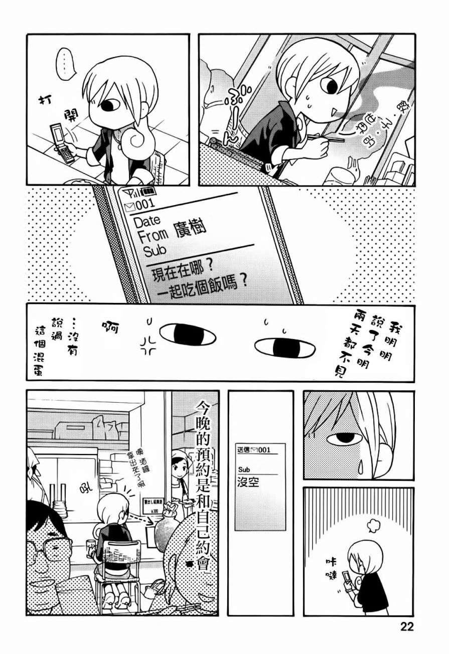 4话3