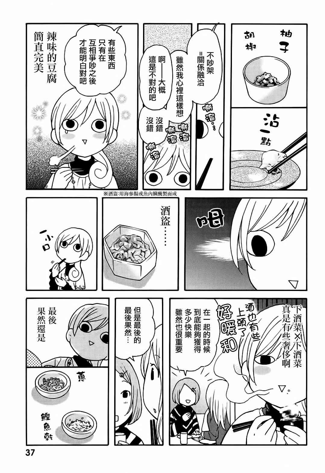 7话2