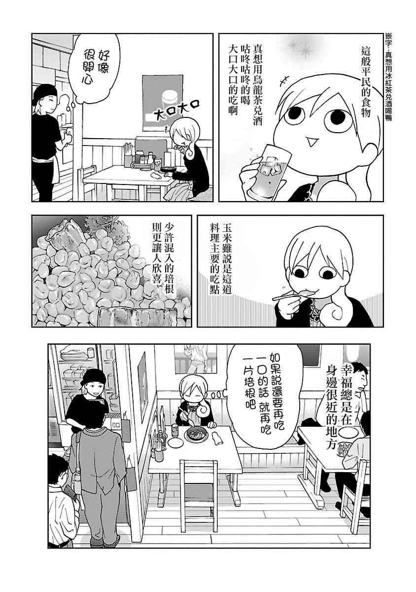 50话3