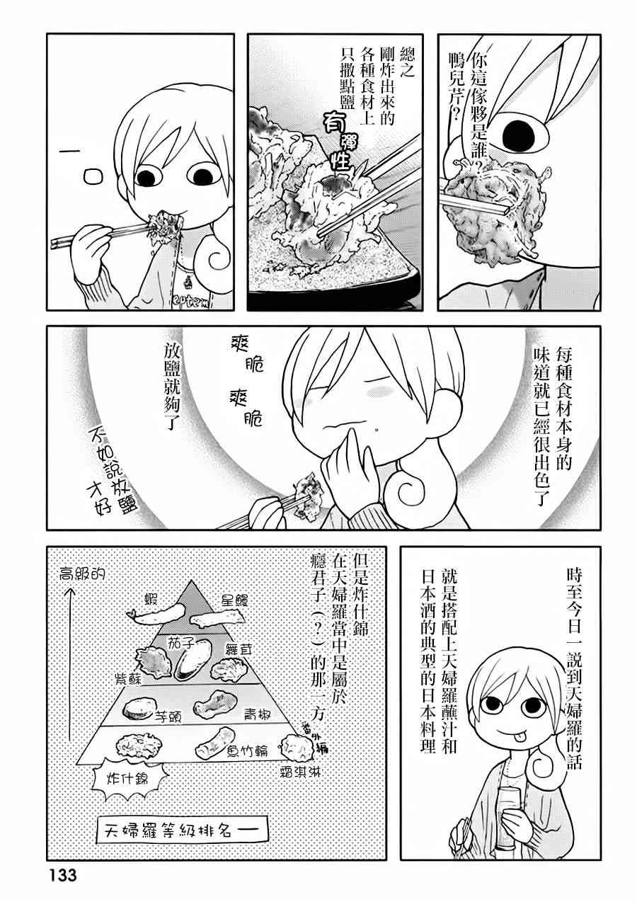 25话2