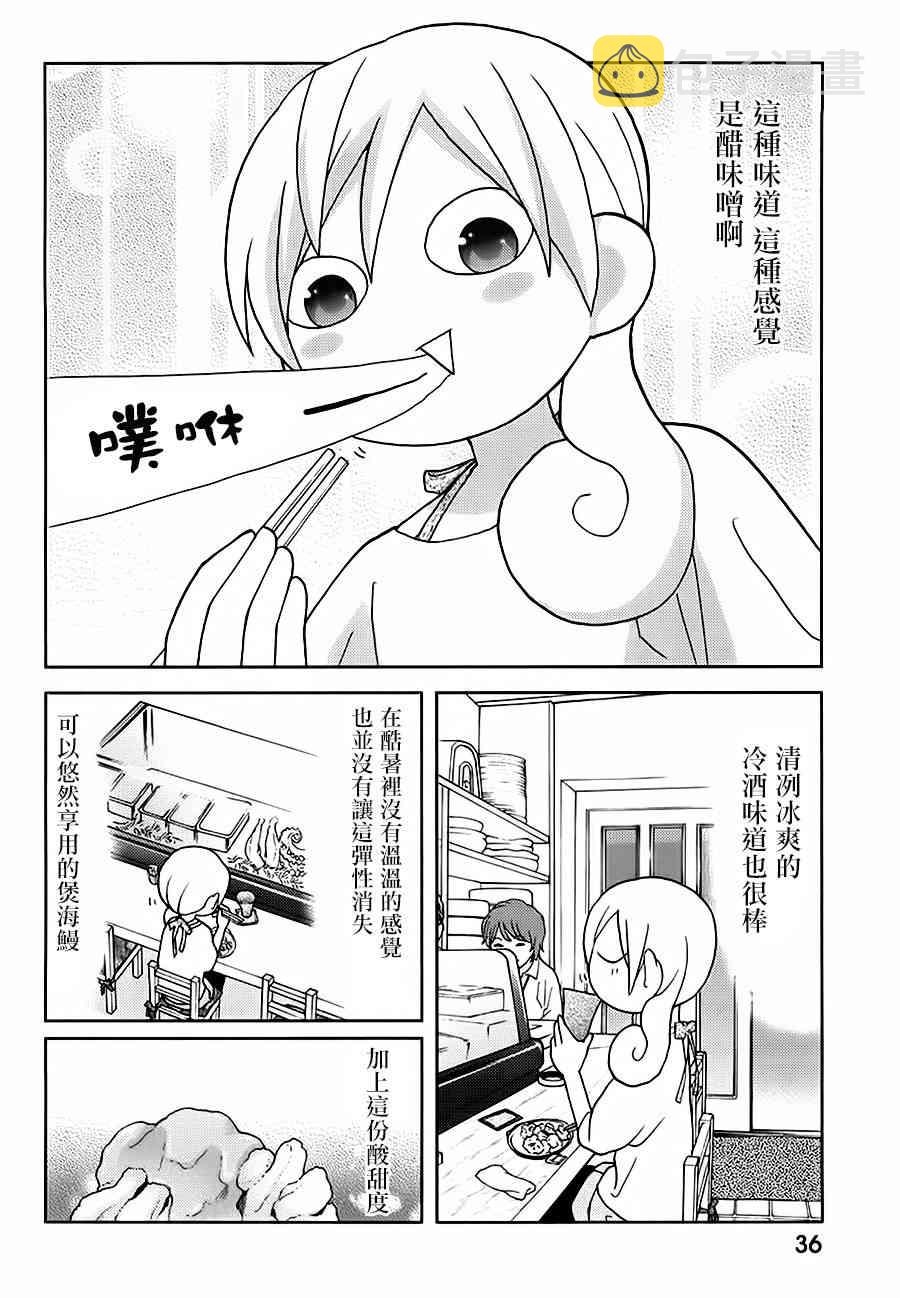 32话3