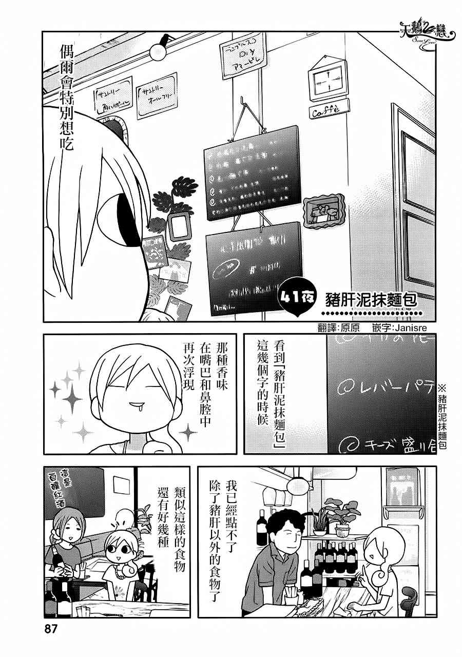 41话0