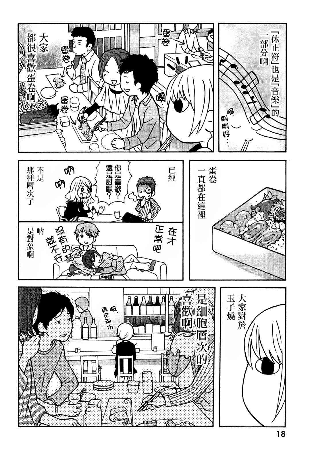 3话3