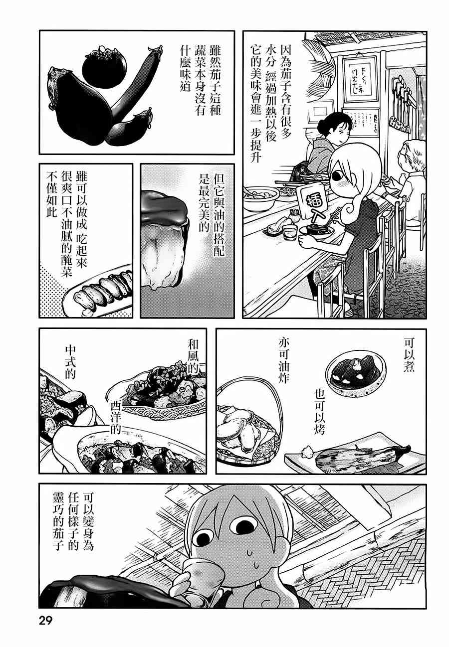 31话2