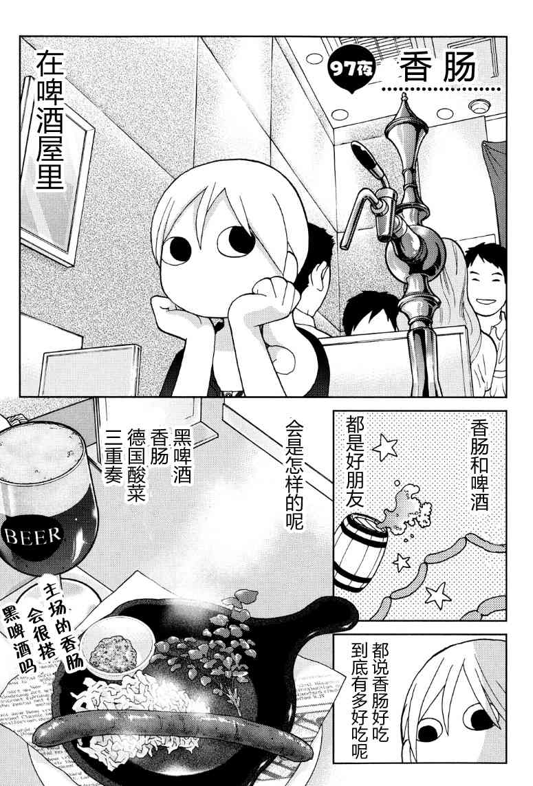 97话0