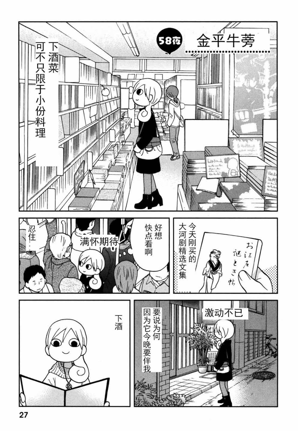58话0