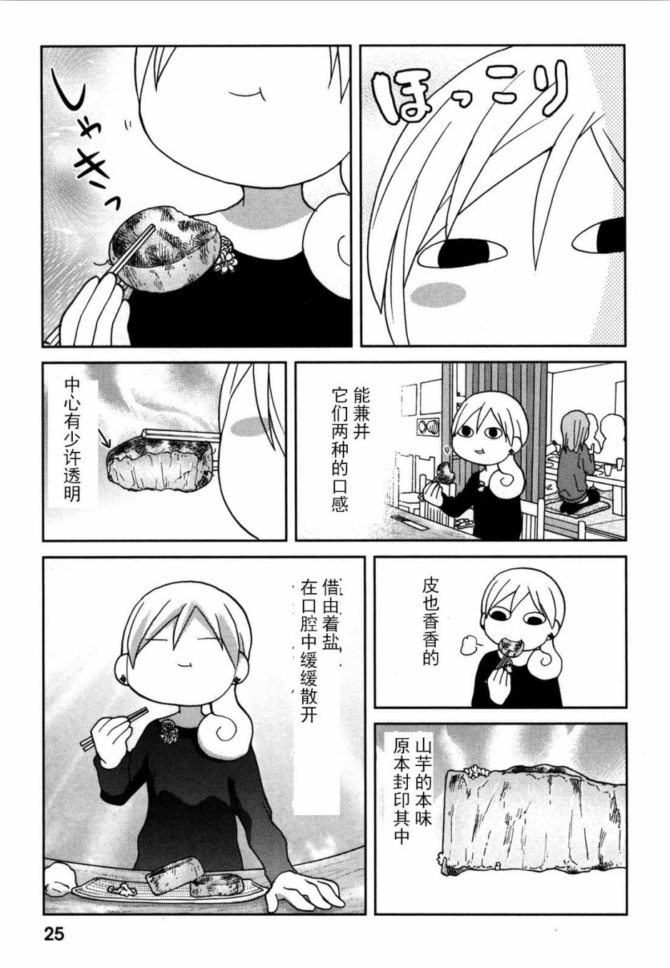 57话2