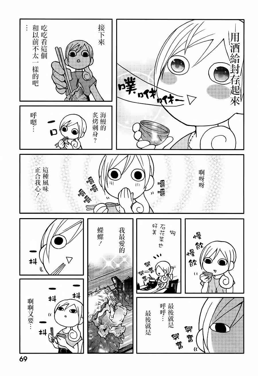 14话2