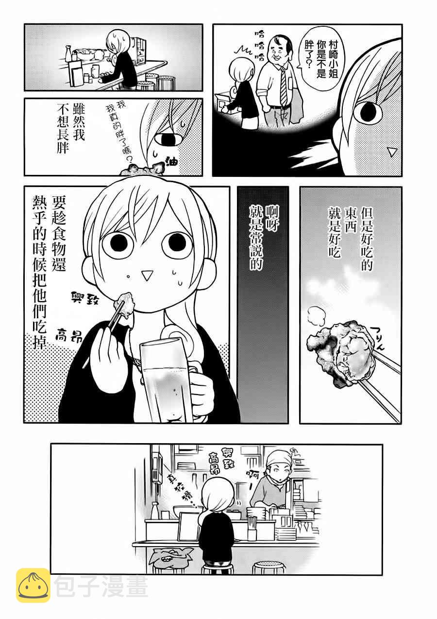 12话3