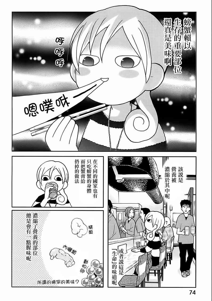 15话3