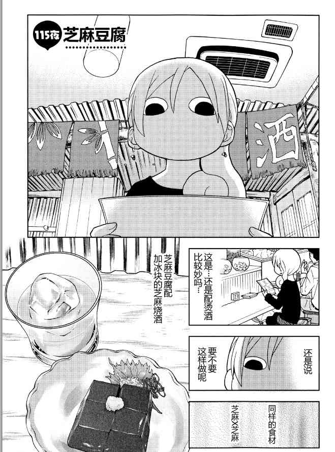 115话0