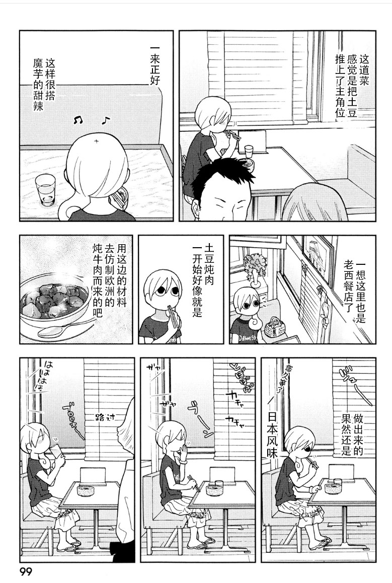 94话4