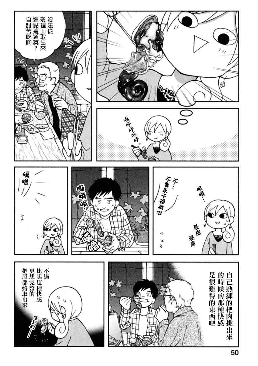 10话3