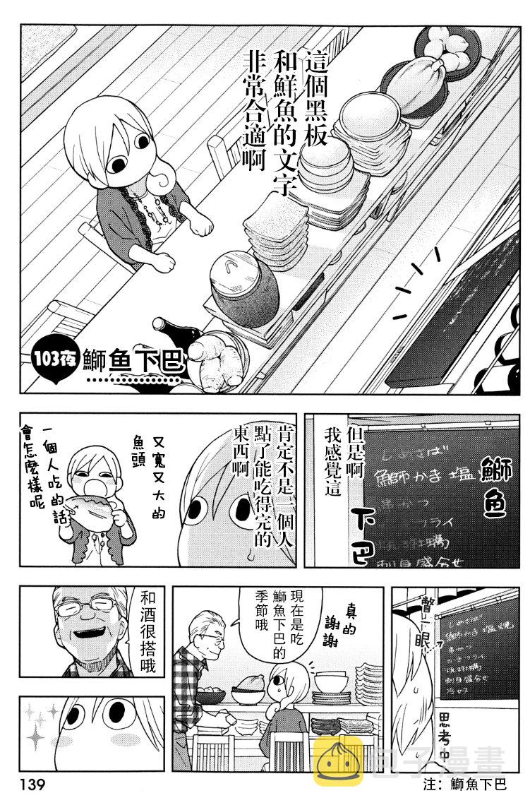 103话0