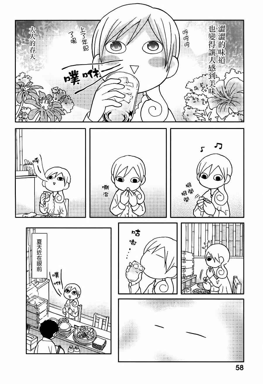 11话3
