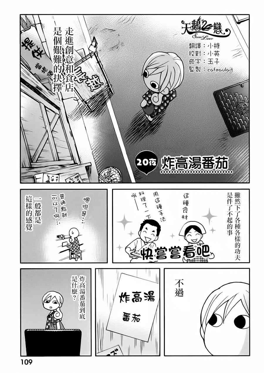 20话0