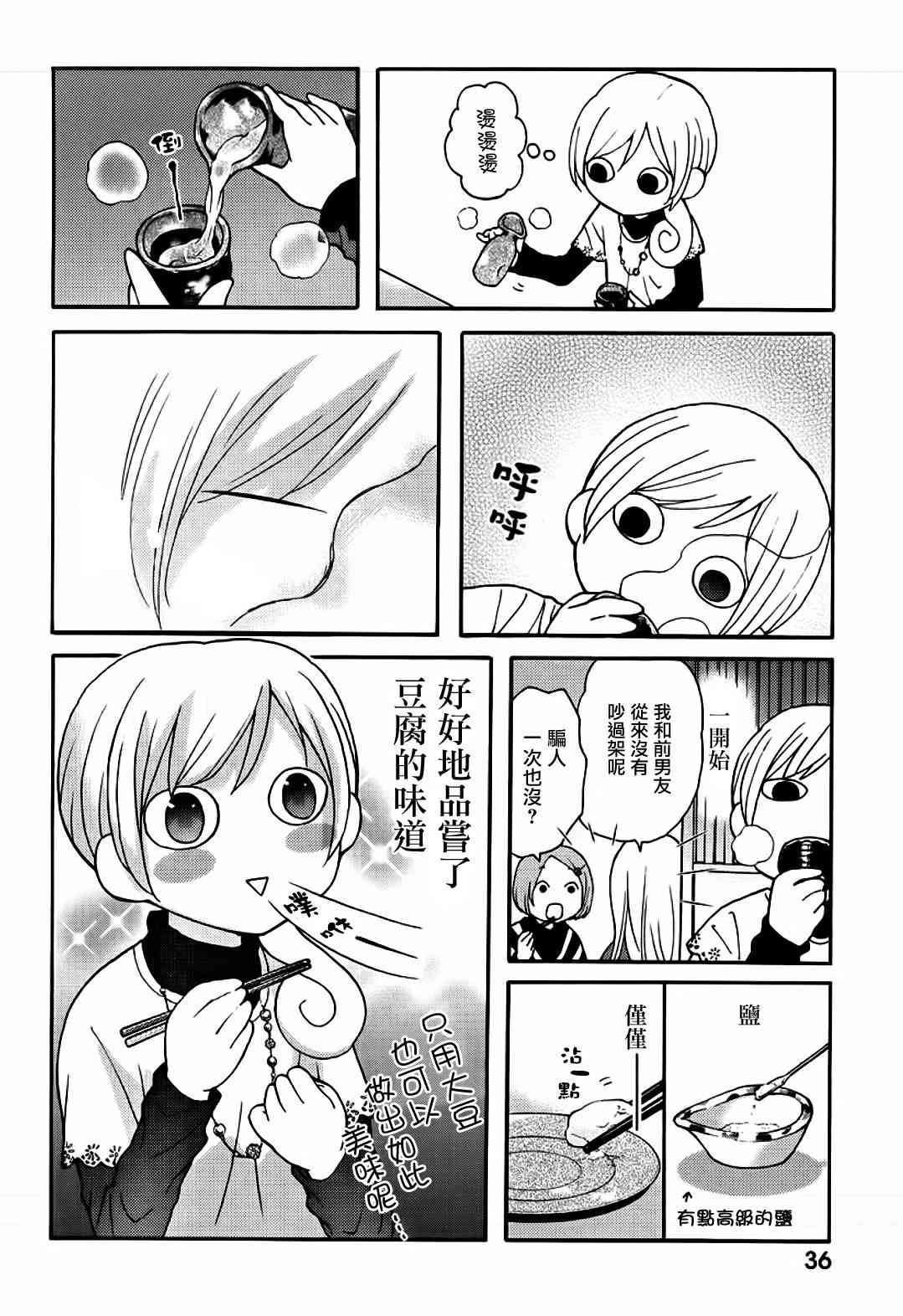 7话1