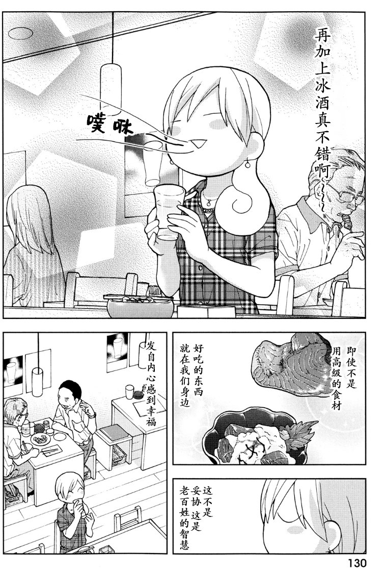 100话3