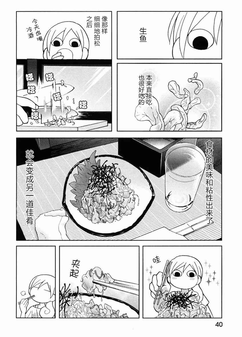33话1