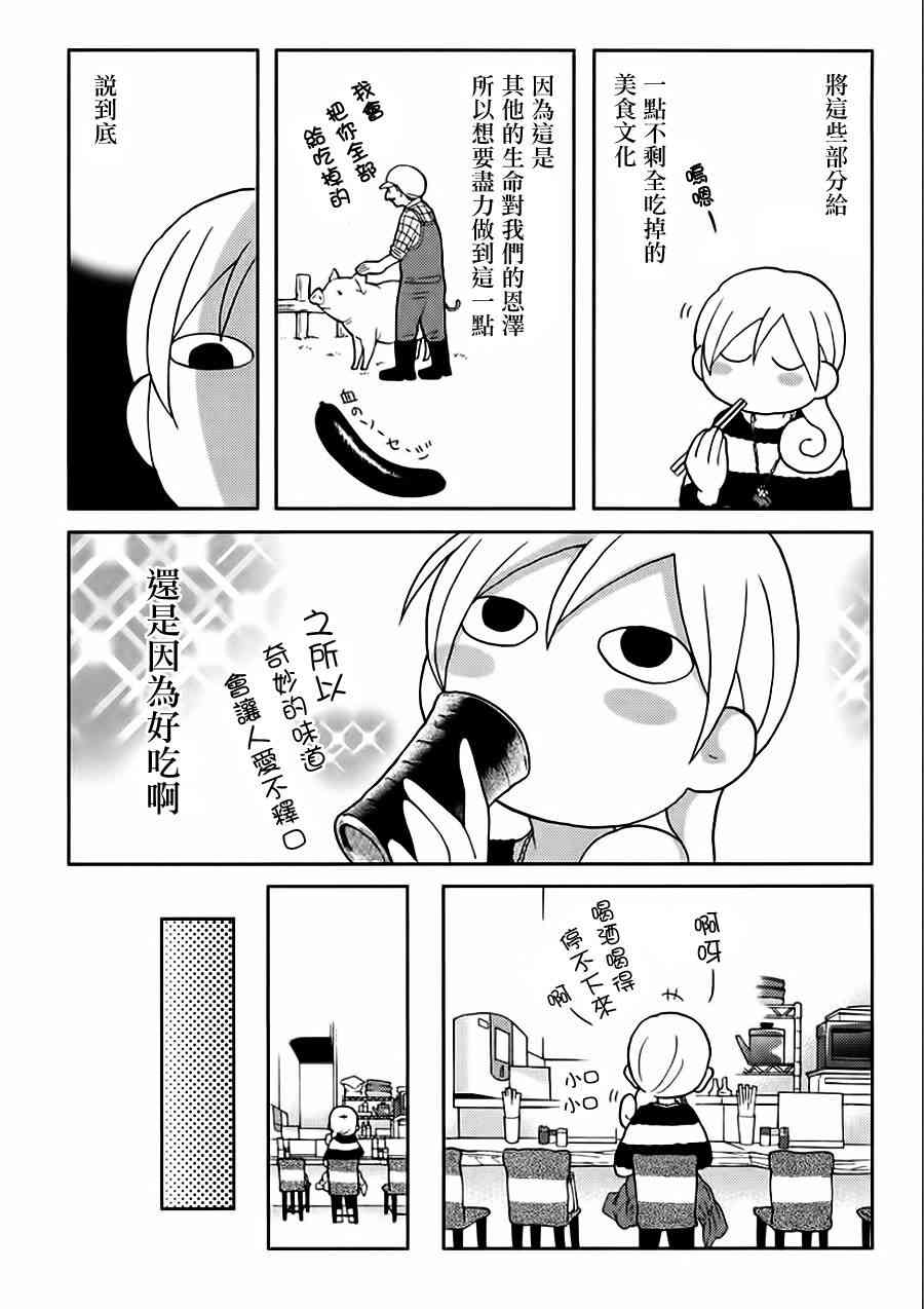 15话4
