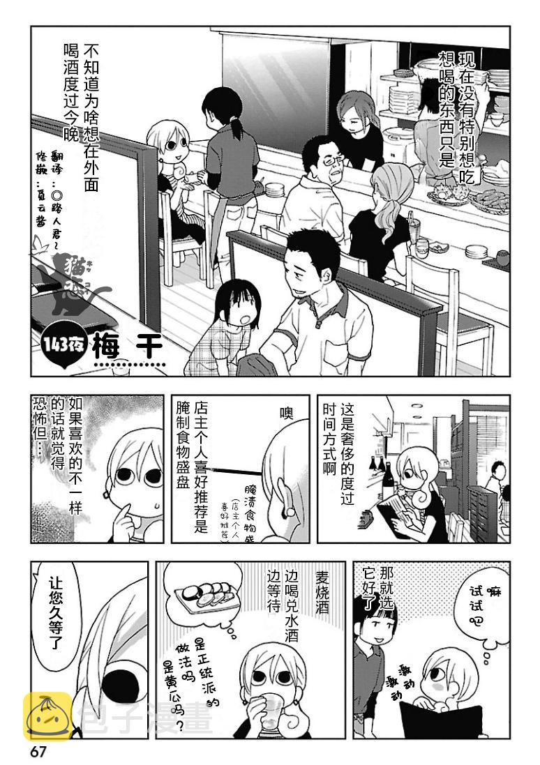143话0