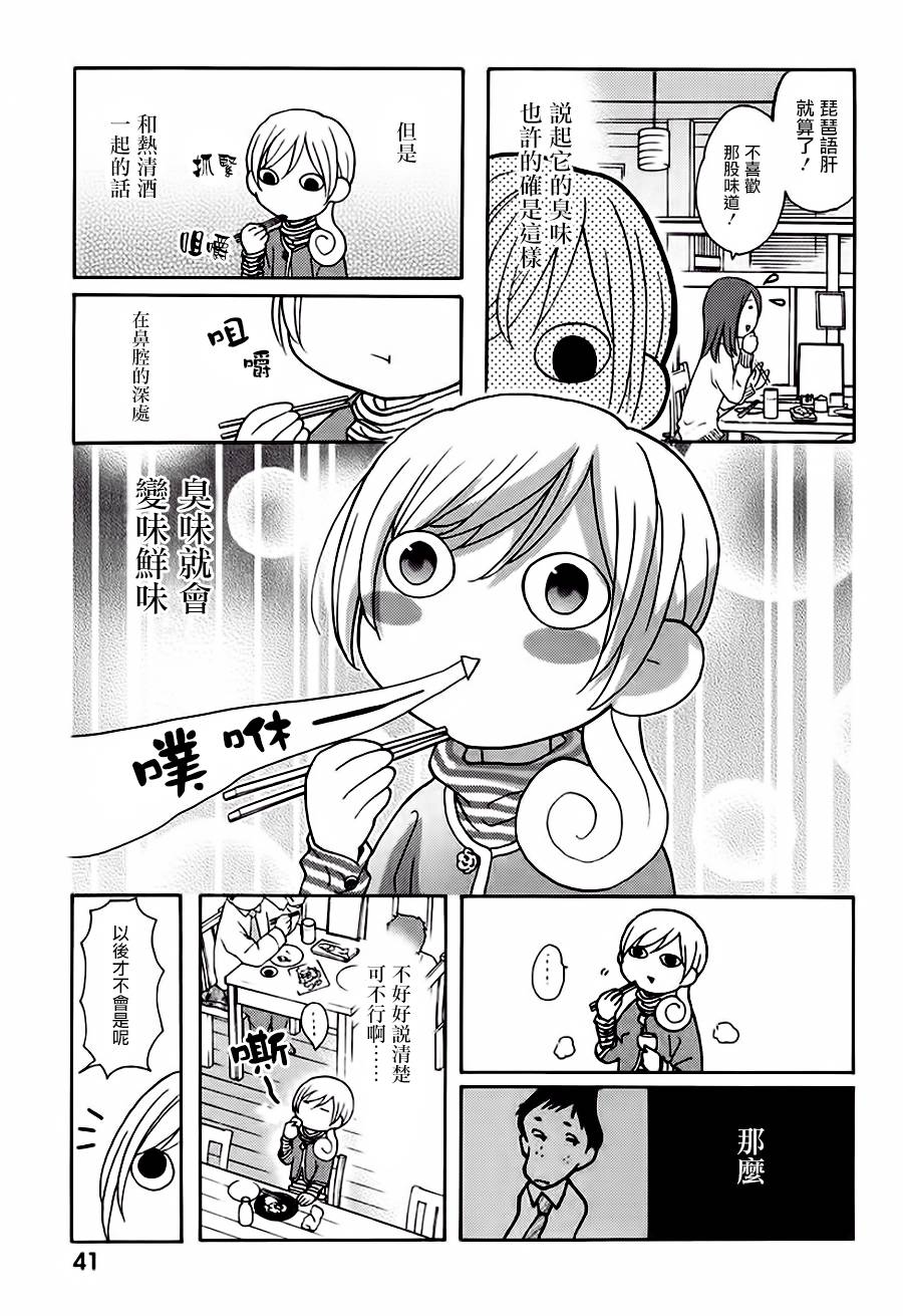 8话2