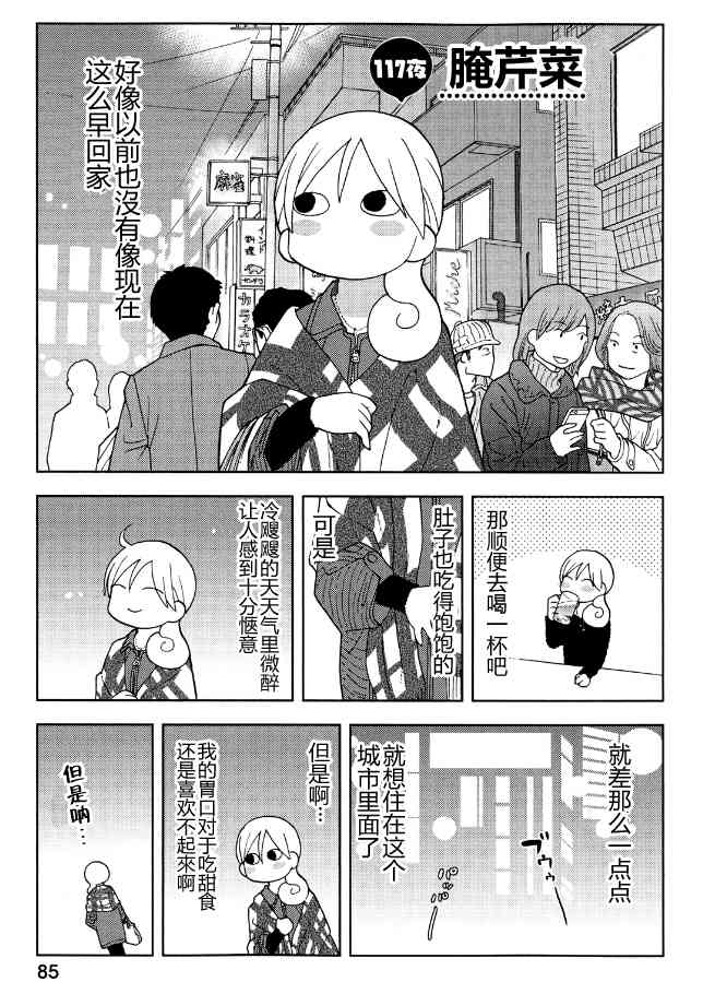 117话0