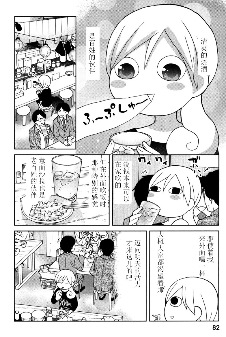 67话3