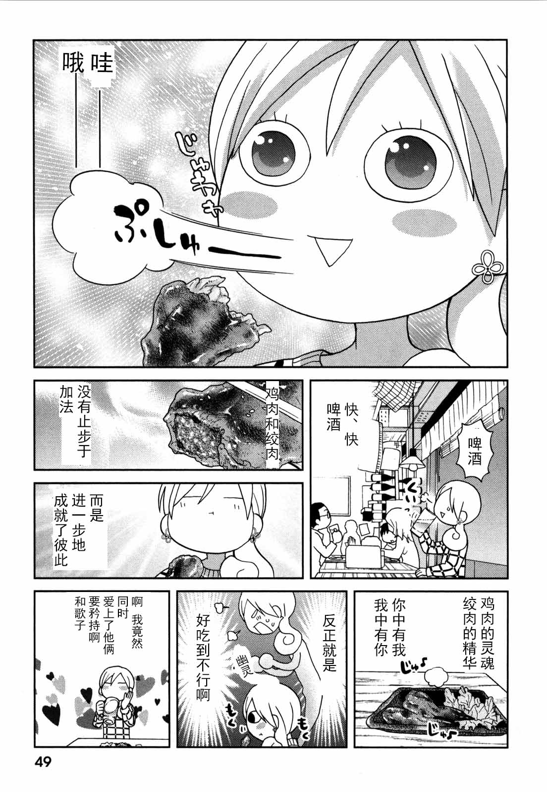 61话4