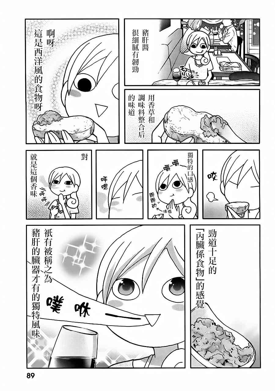 41话2