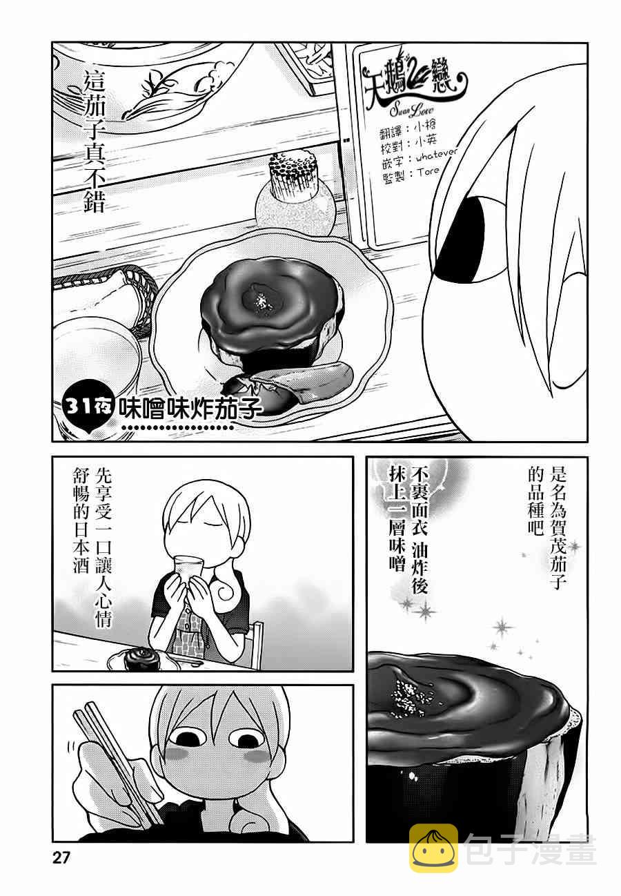 31话0