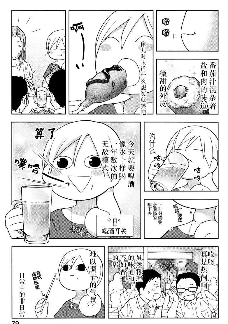 92话4