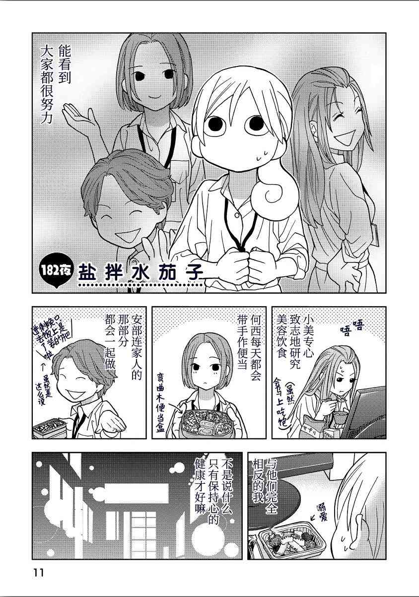 182话1