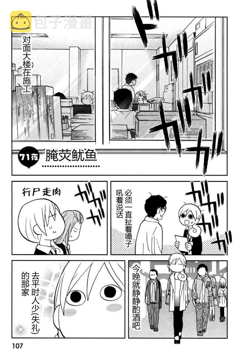 71话0