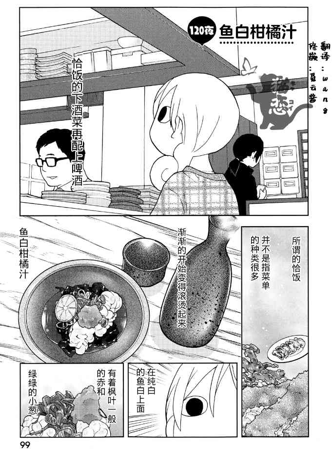 120话0
