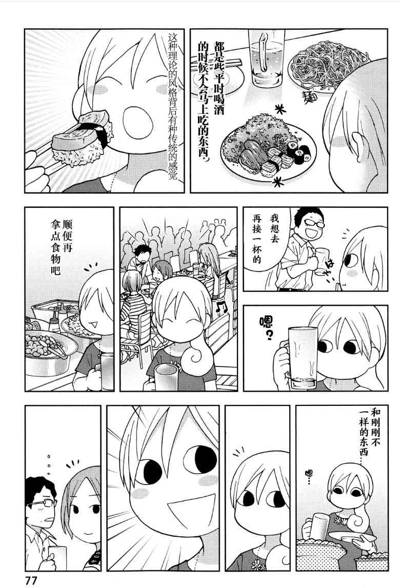 92话2