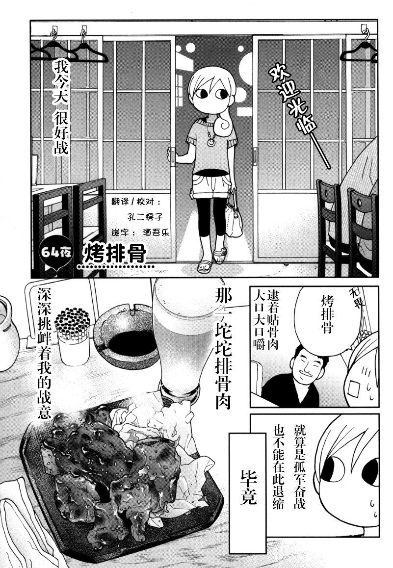 64话0