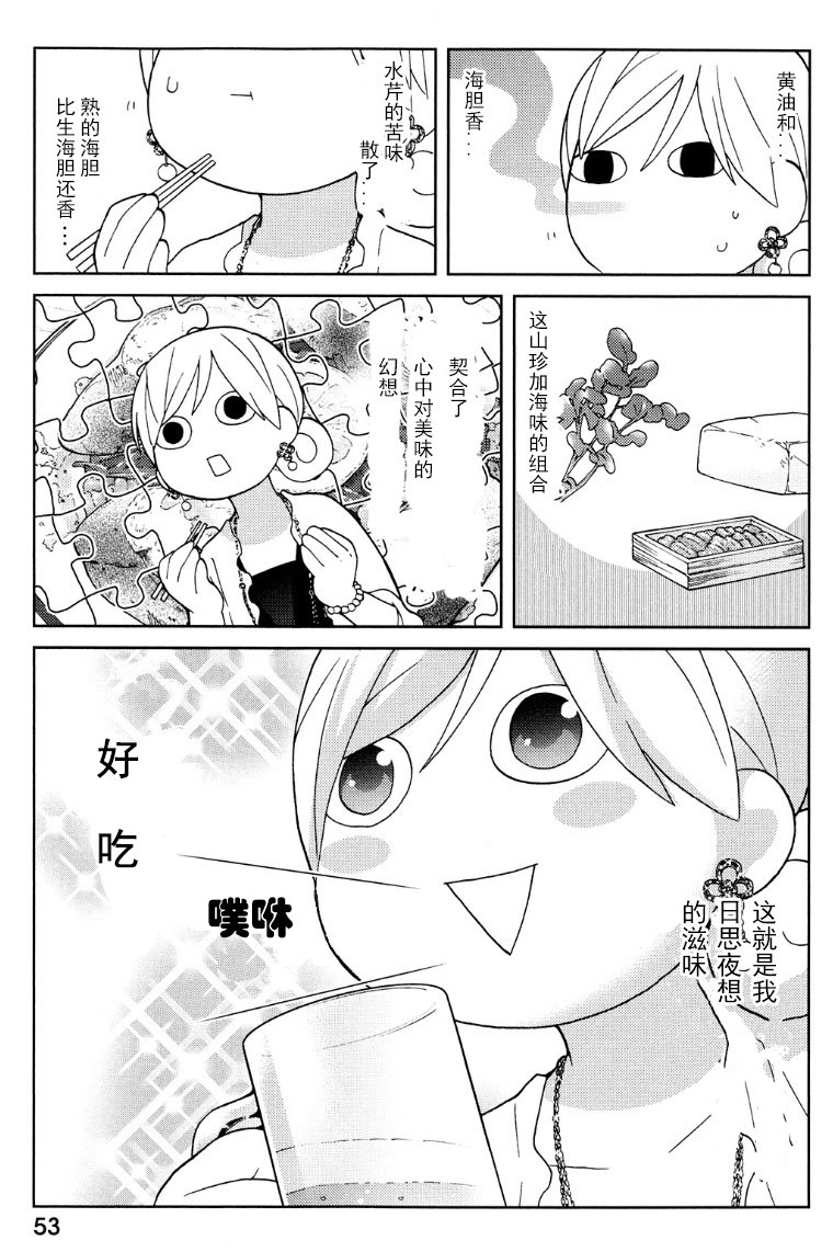 87话4