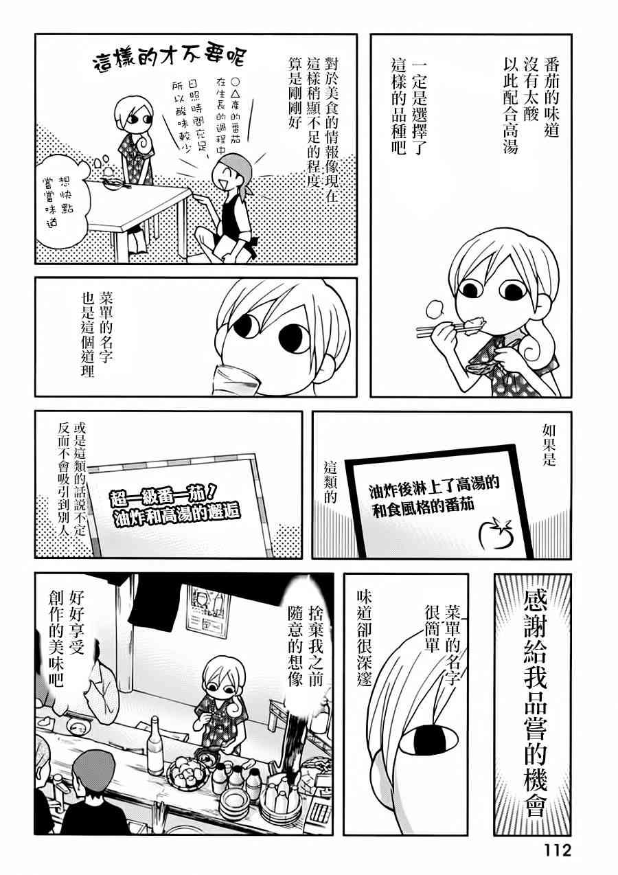 20话3