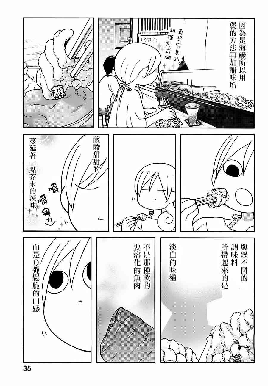 32话2