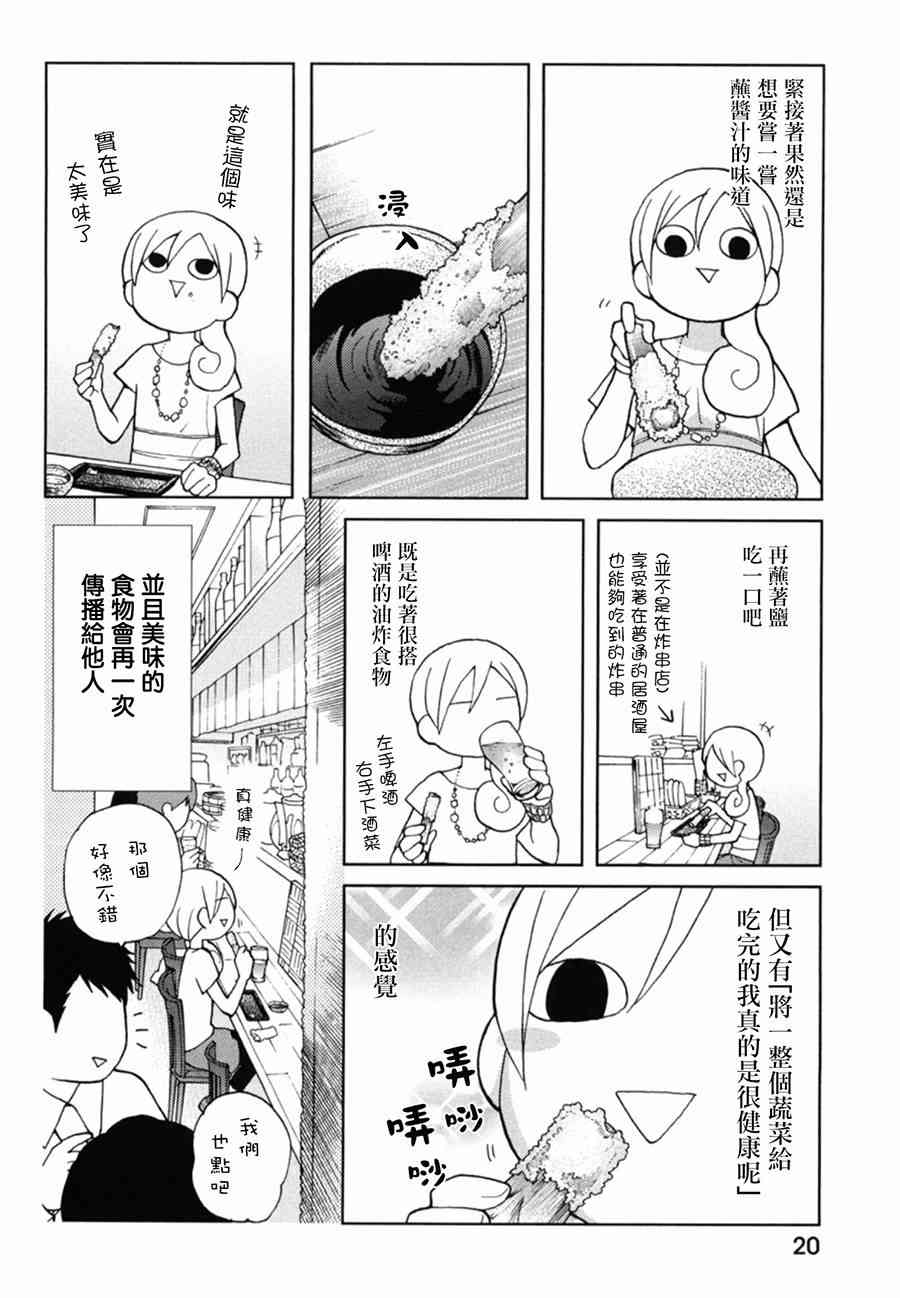 29话3