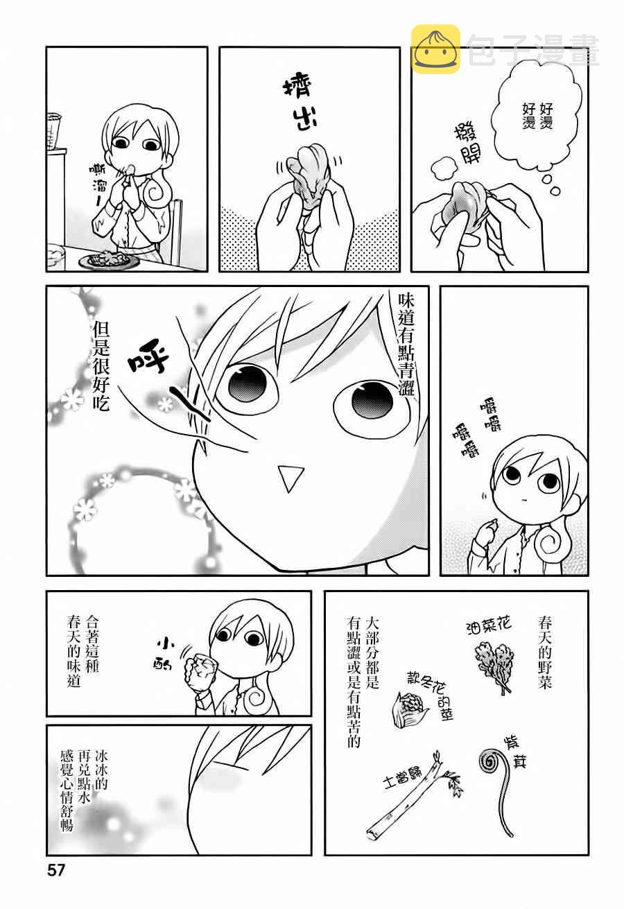 11话2