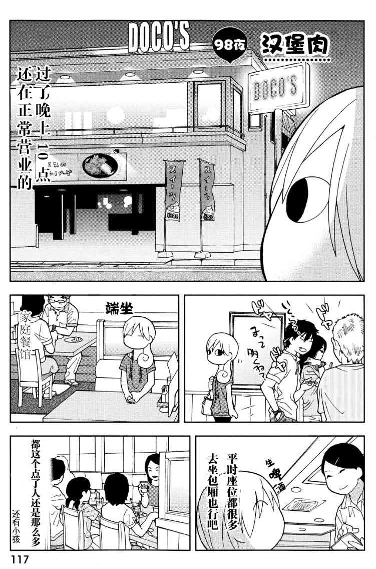 98话0