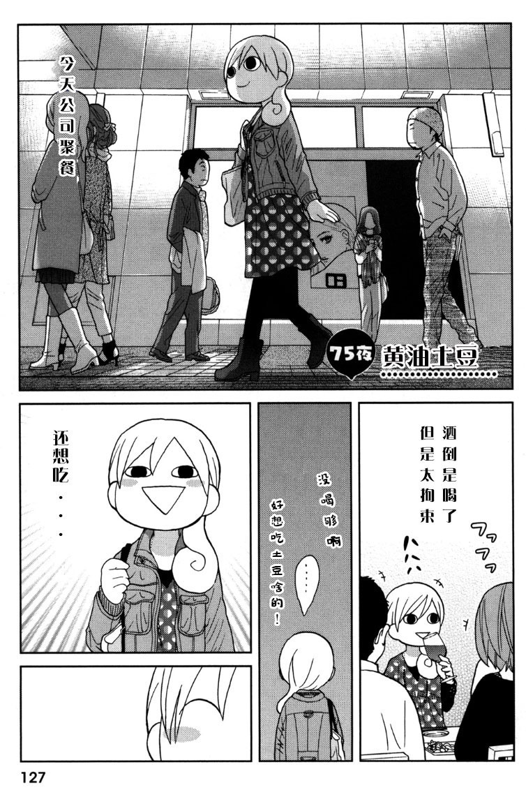75话0