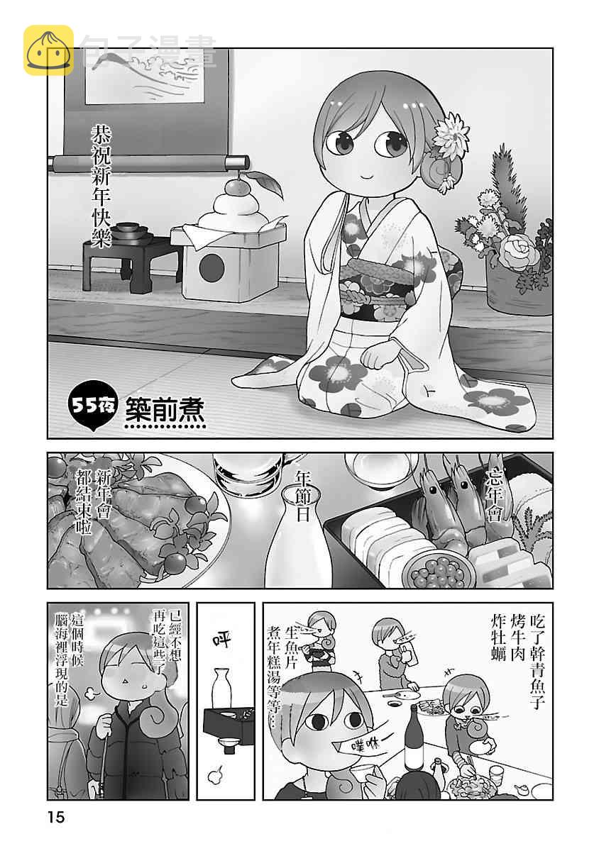 55话0