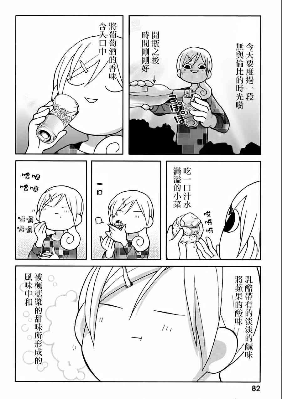 第SP.1话3